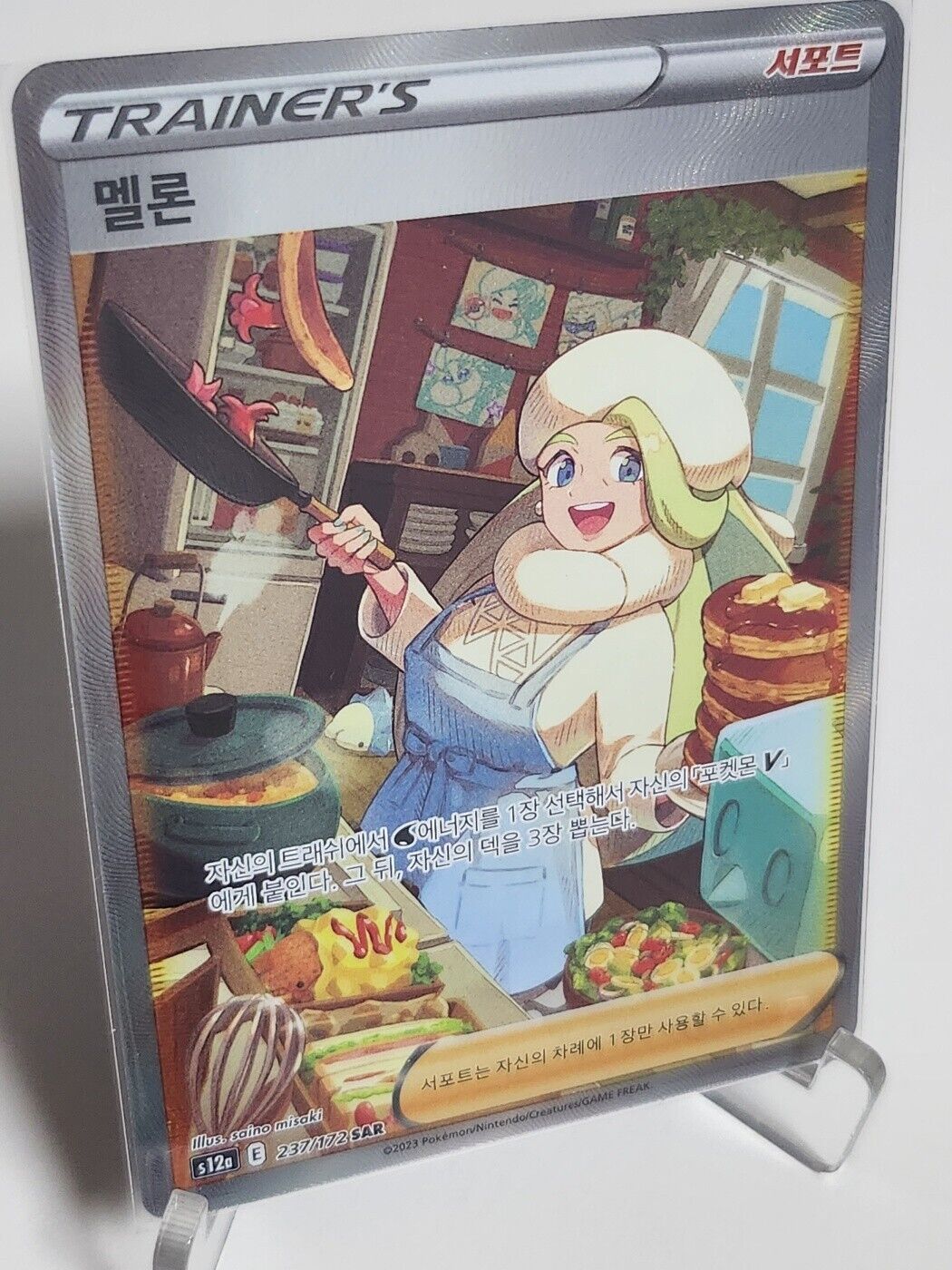 Pokemon Melony SAR 237/172 VSTAR Universe Korean s12a NM